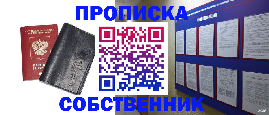 временная прописка в Кулебаки