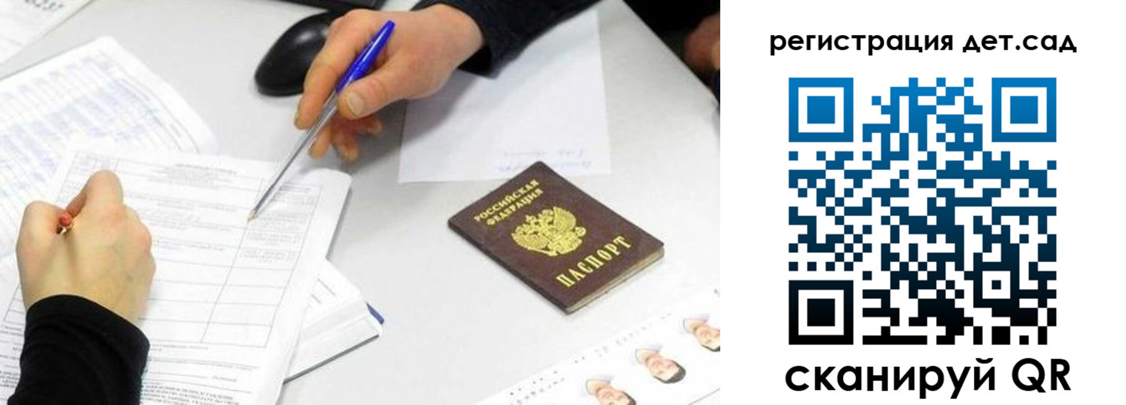 прописка ребенка в Кулебаки