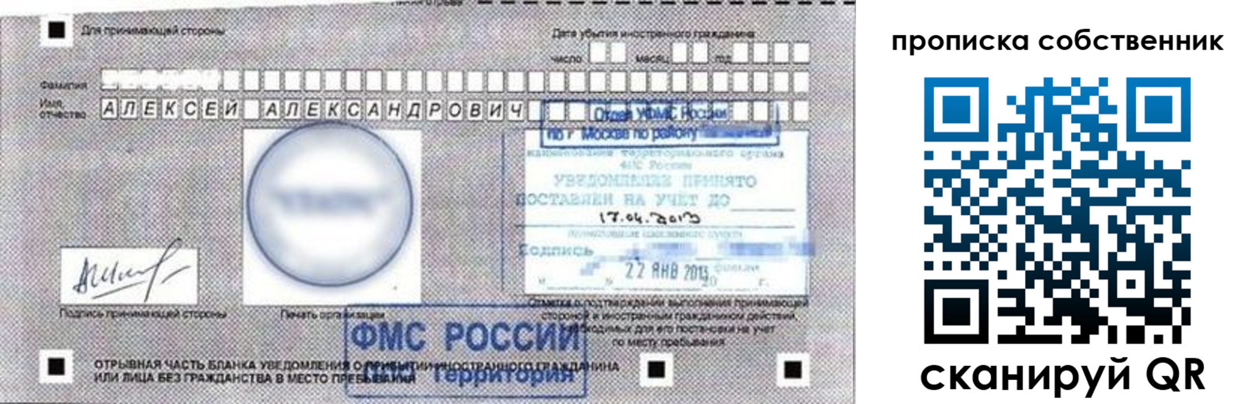 прописка законно в Кулебаки