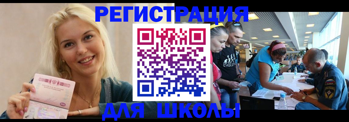 временная регистрация в Кулебаки