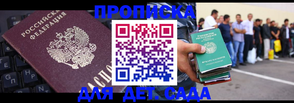 временная регистрация для школы в Кулебаки