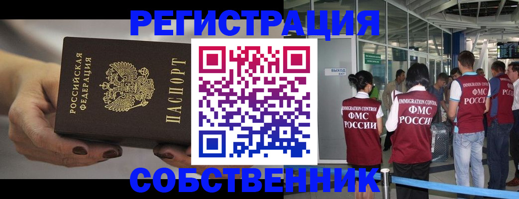 временная регистрация в Кулебаки