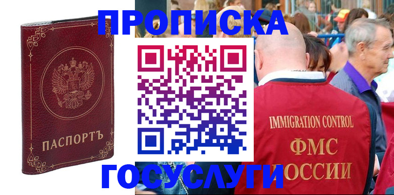 временная регистрация в квартире в Кулебаки