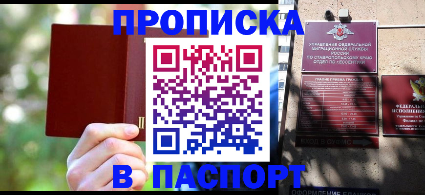 временная регистрация надежно в Кулебаки