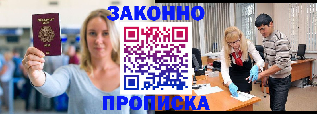 временная регистрация гарантия в Кулебаки