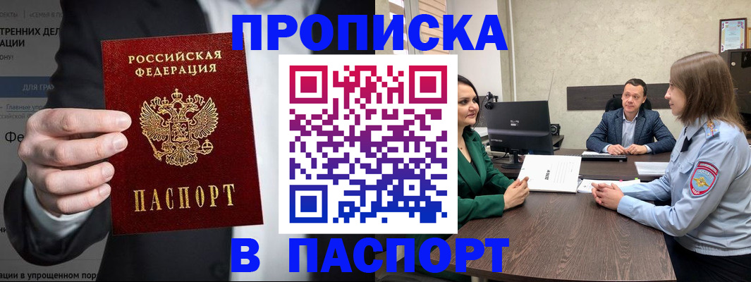 временная регистрация законно в Кулебаки